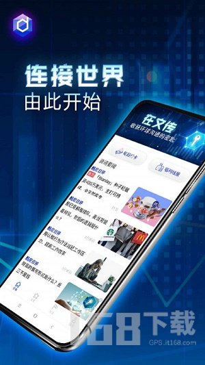 文传环球