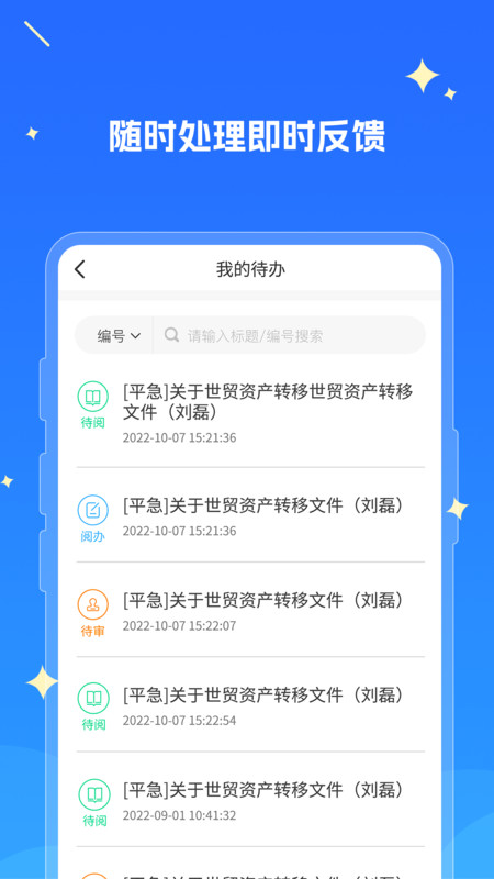 湘江新区教育云app