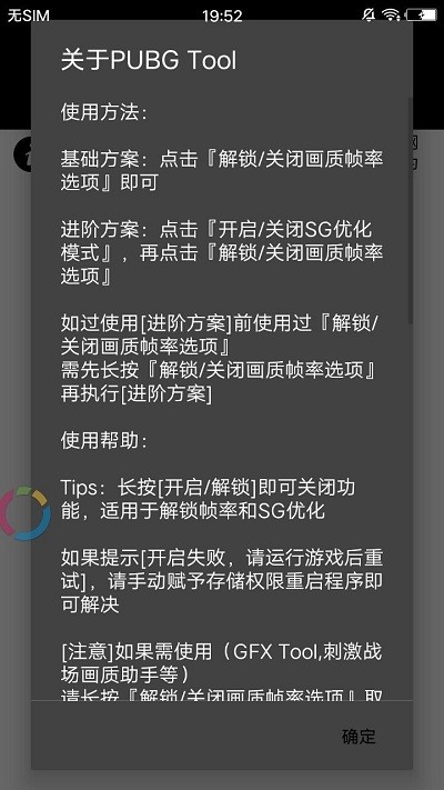 刺激战场画质修改器
