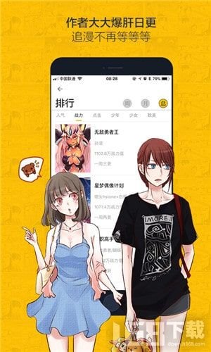 诱惑漫画