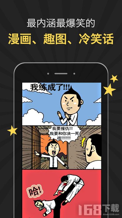 搞笑漫画