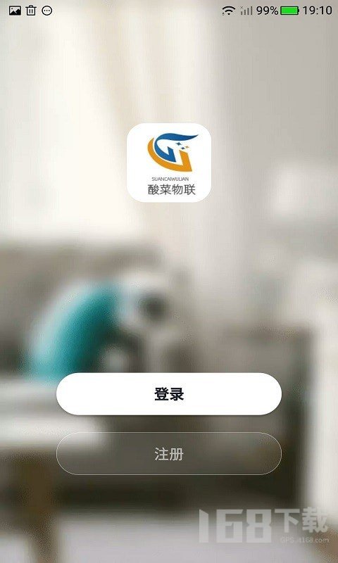 酸菜物联
