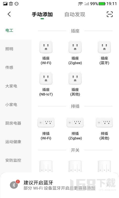 酸菜物联
