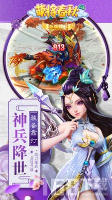 萌将春秋