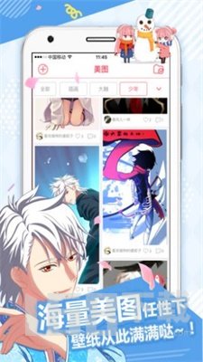 差差动漫app