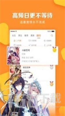 差差动漫app