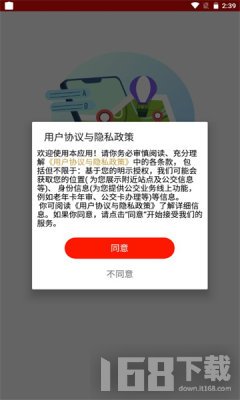 汶上公交