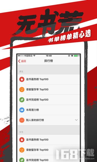 追书神器app