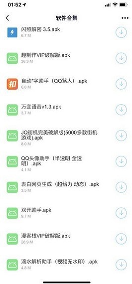 小葵软件库