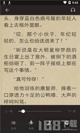 得间小说免费版