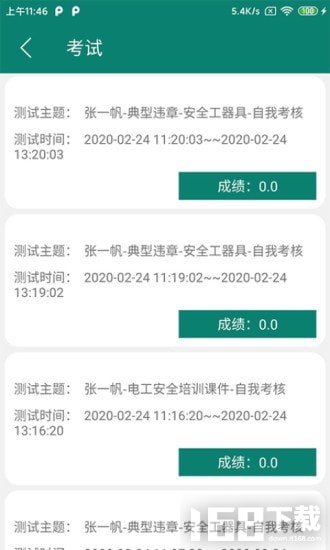 岗位学习