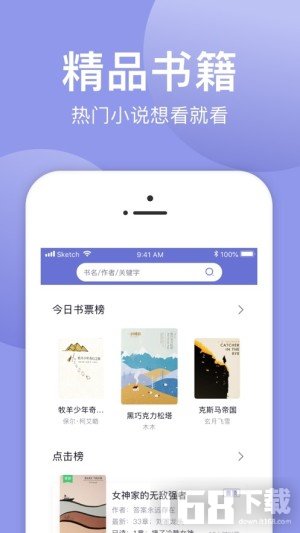 小白追书1.1.9版