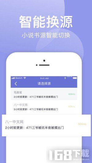 小白追书1.1.9版