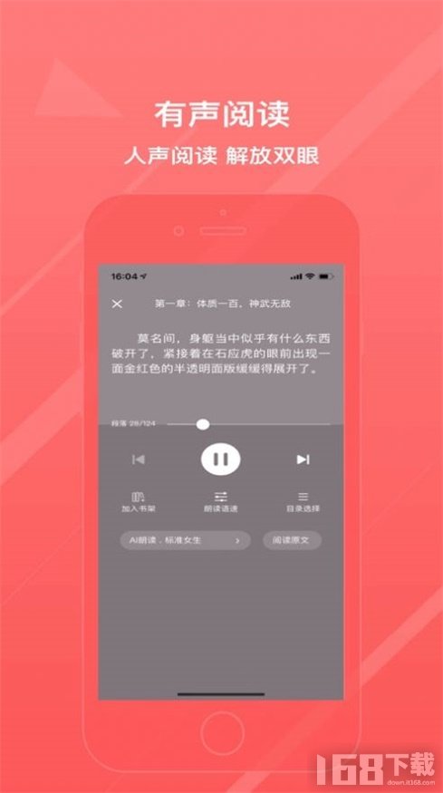 八戒阅读器app