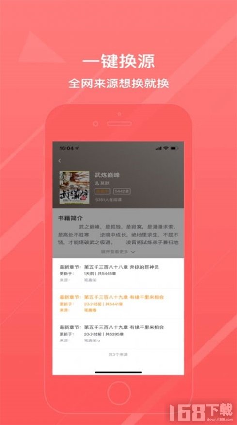 八戒阅读器app