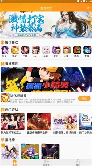 up资源游戏盒全新版