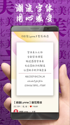 字体美化大师安卓版