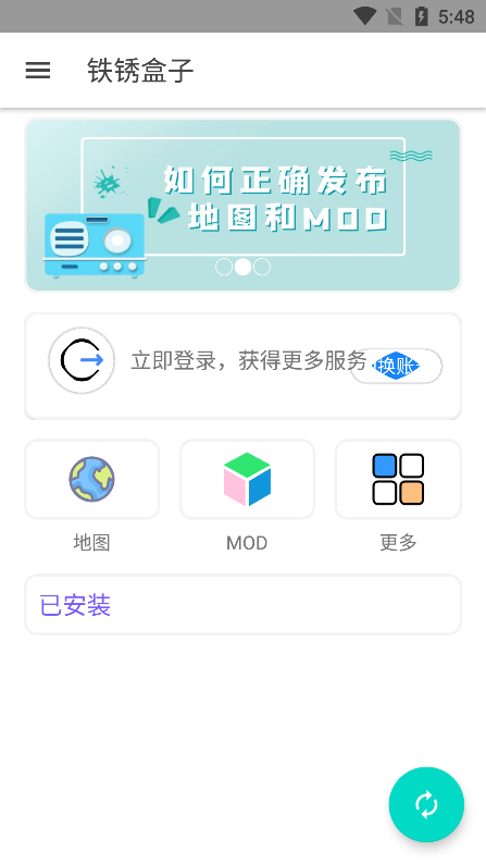 铁锈盒子2025