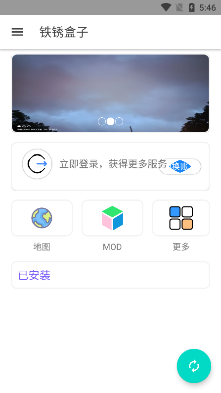 铁锈盒子2025