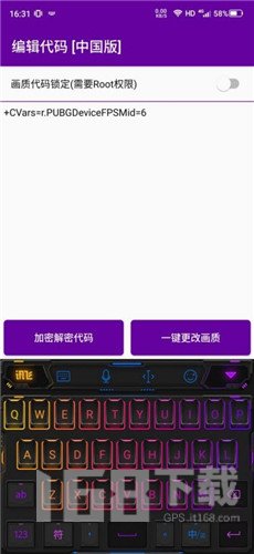 pubgpic画质修改器