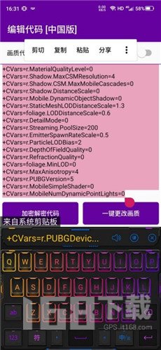 pubgpic画质修改器