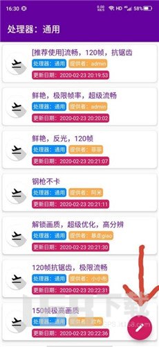 pubgpic画质修改器