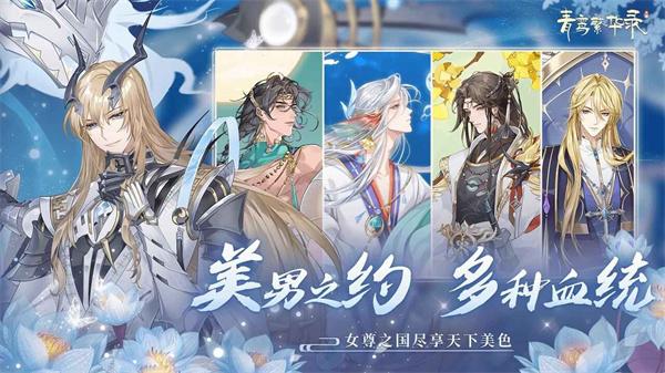 青鸾繁华录手机版