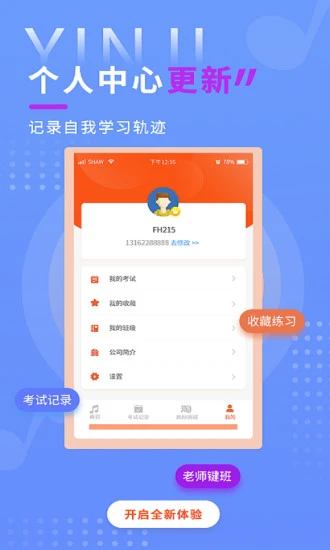 音基考试2025