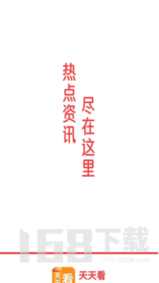 数数天天看