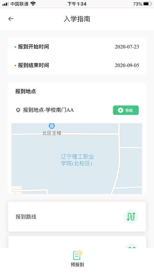 沃伴新生安卓版