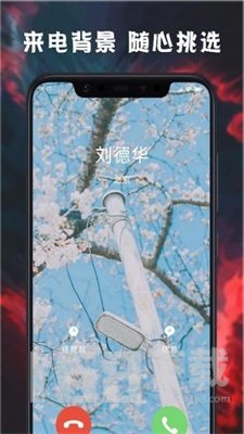 来电铃声壁纸多多