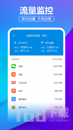 安心WiFi伴侣