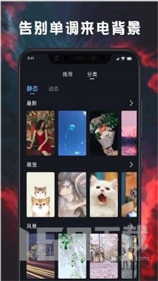 来电铃声壁纸多多