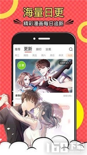 免费漫画全集