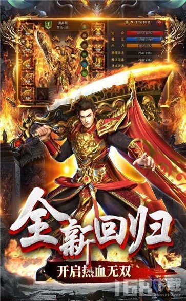 新开合击超变传奇