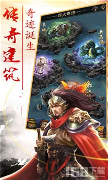 三国群雄传手游