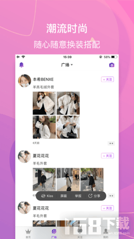 美衣搭