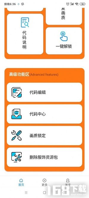 小雷游戏助手3.0