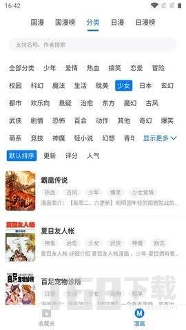 heibai弹幕app