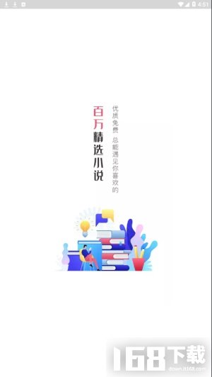 肆阅最新版