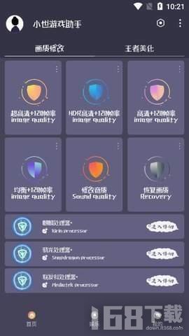 小茂游戏助手app