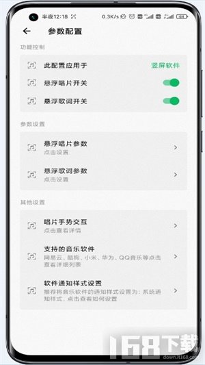 状态栏歌词app