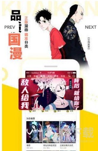 禁漫天尝公告版