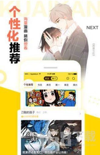 禁漫天尝公告版