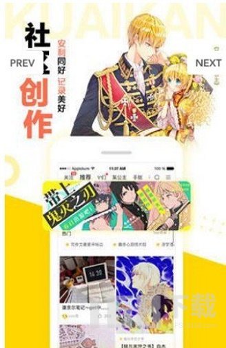 禁漫天尝公告版