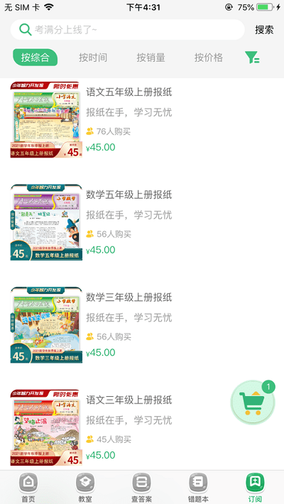 导嗒嗒app安卓