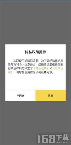 奶茶阅读器app