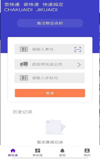 电掣急送