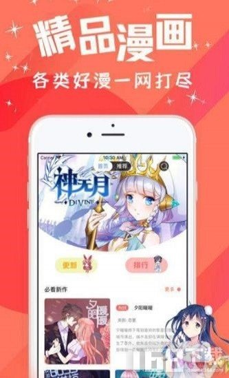 汅汅漫画免费