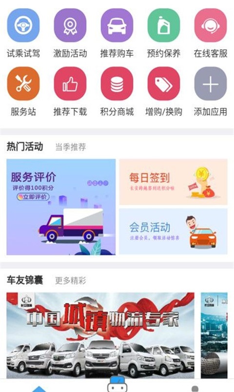长安跨越
